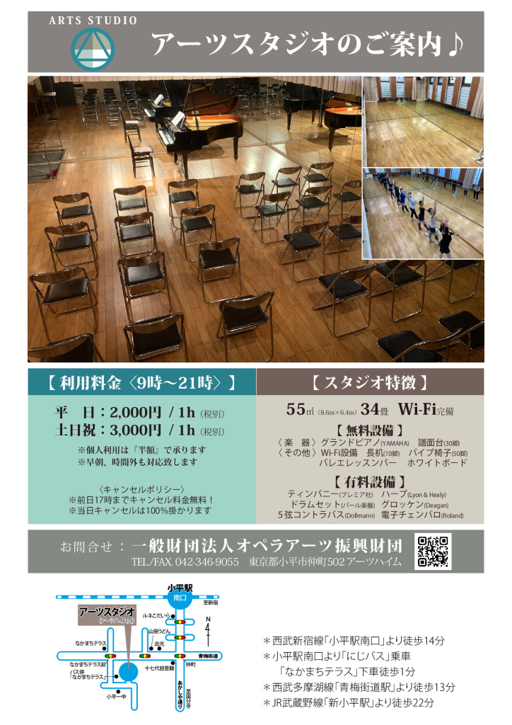 アーツスタジオ2024のサムネイル