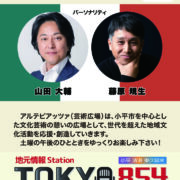 Arte PiazzaSNS用チラシvol4のサムネイル