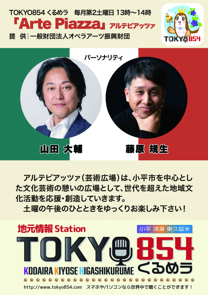 Arte PiazzaSNS用チラシvol4のサムネイル